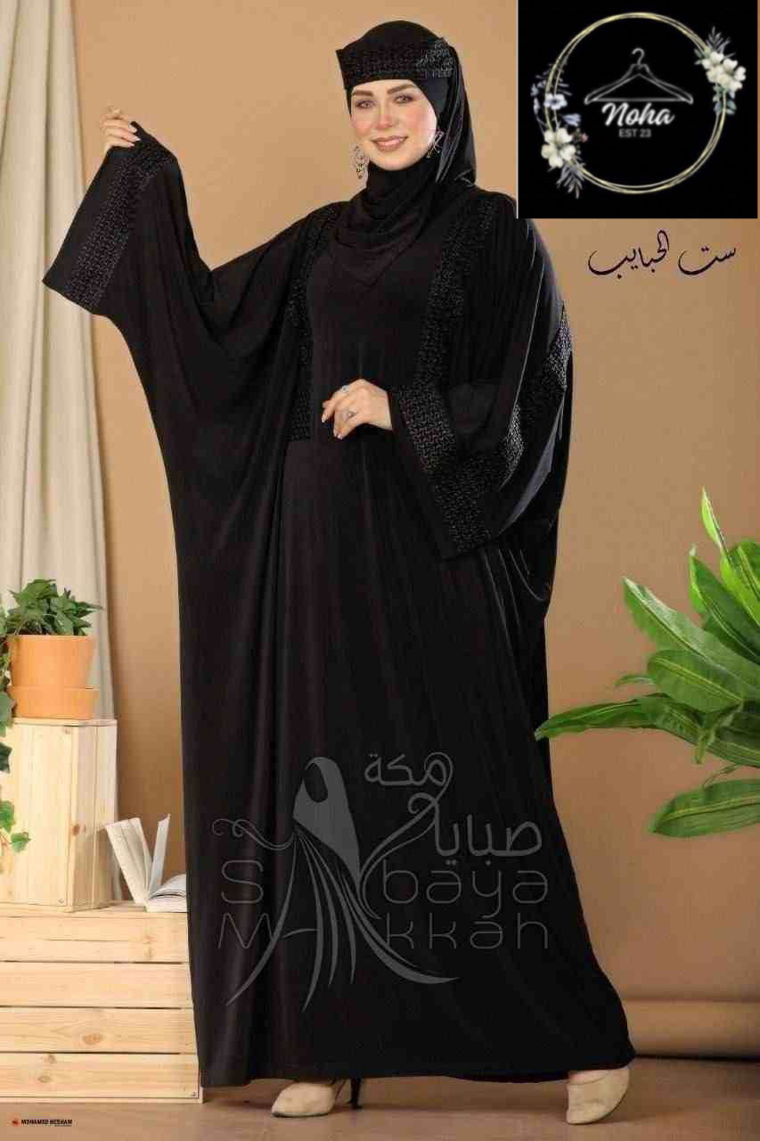 Set al Habayeb Abaya Set