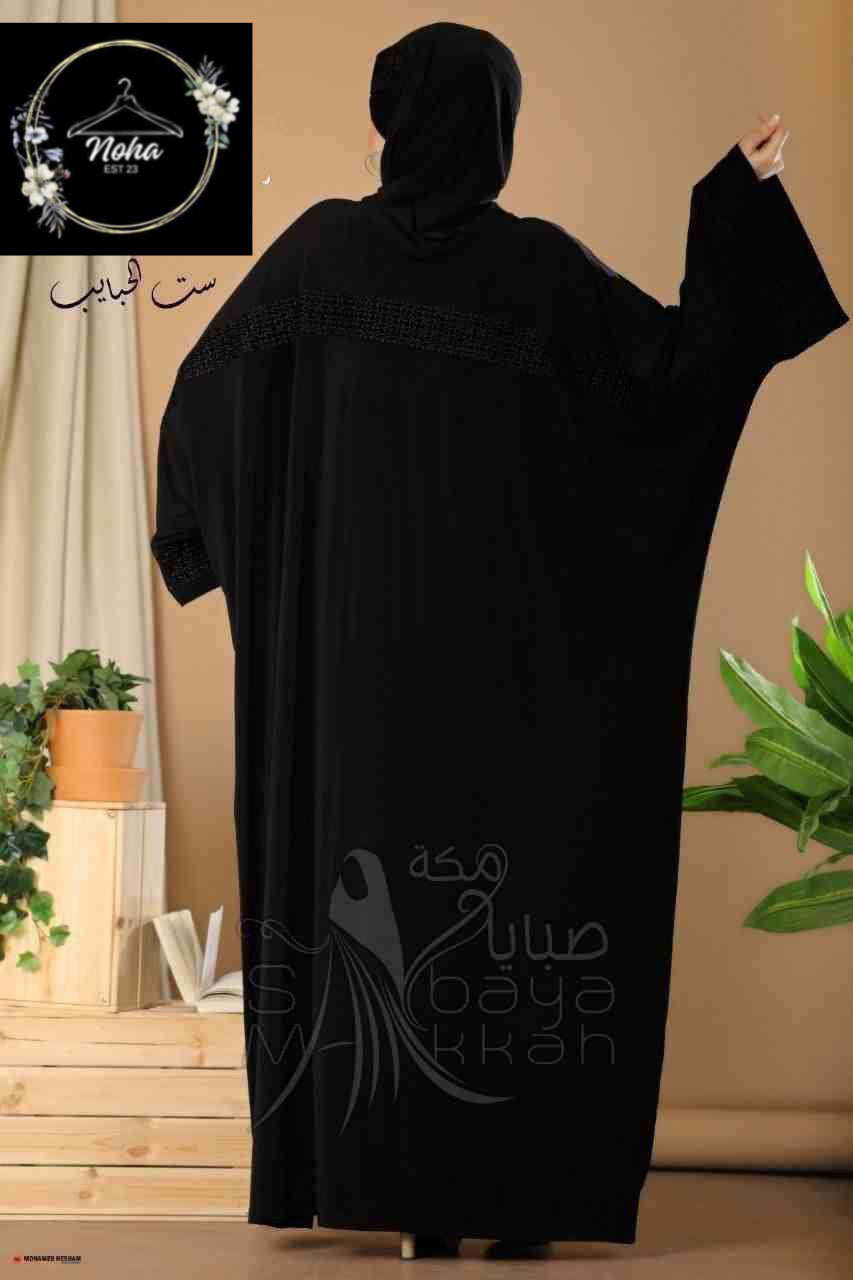 Set al Habayeb Abaya Set