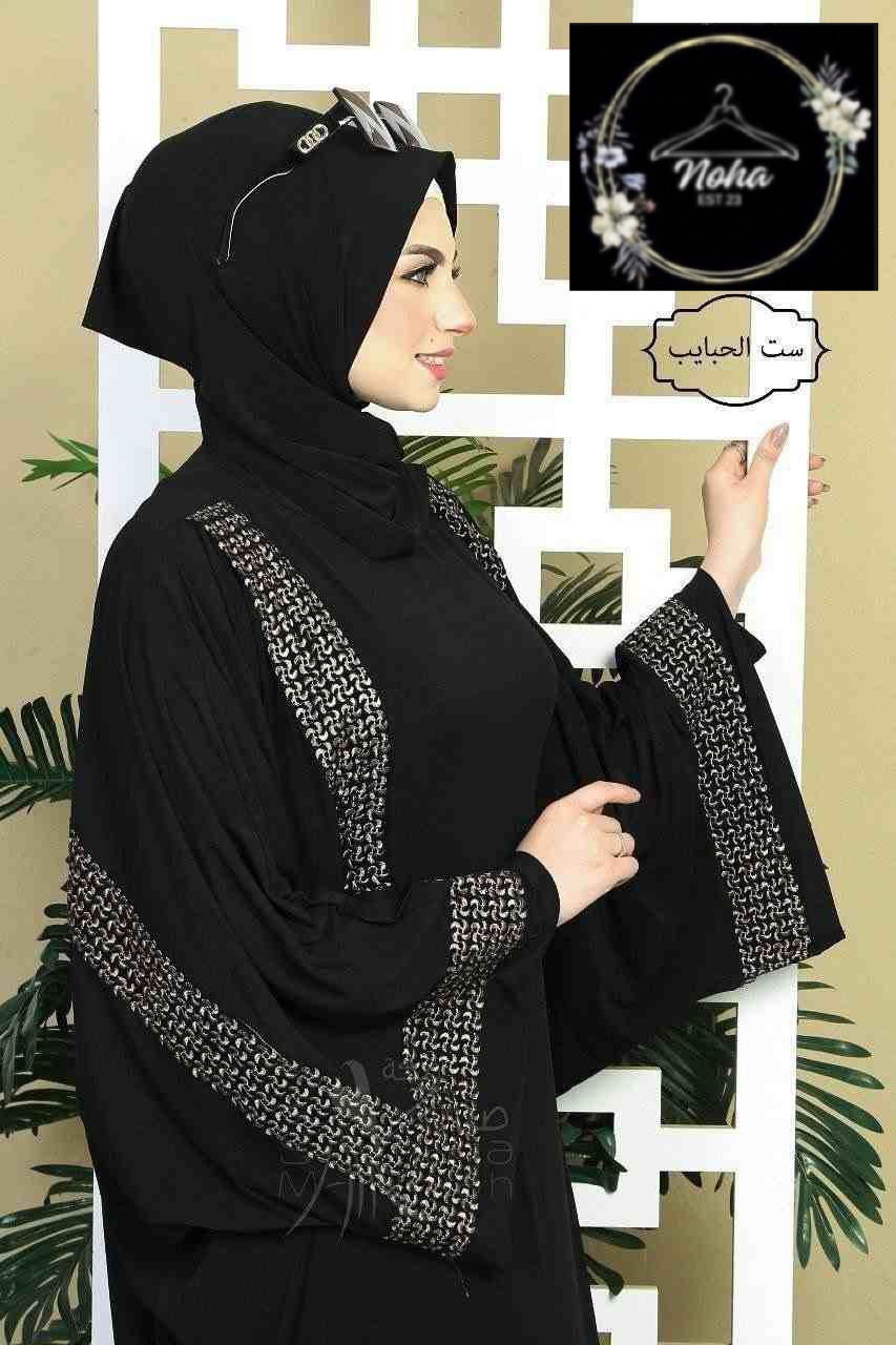 Set al Habayeb Abaya Set