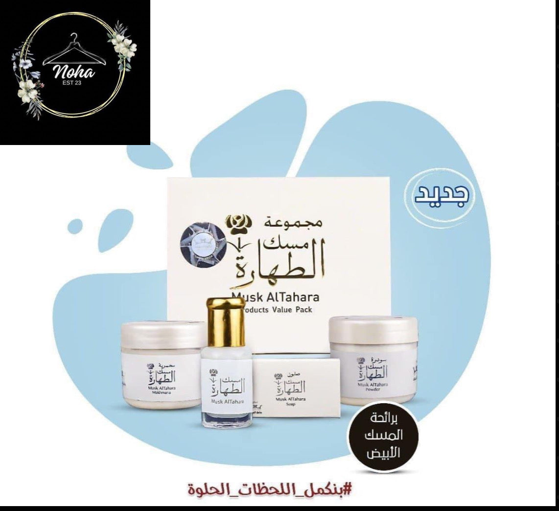 Musk Al Tahara Set