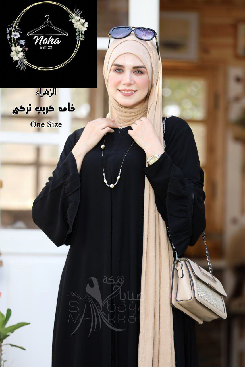 Al Zaharia Abaya